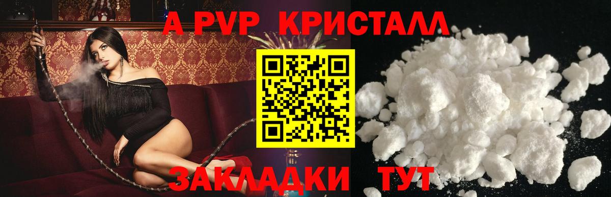A-PVP Соль Серов