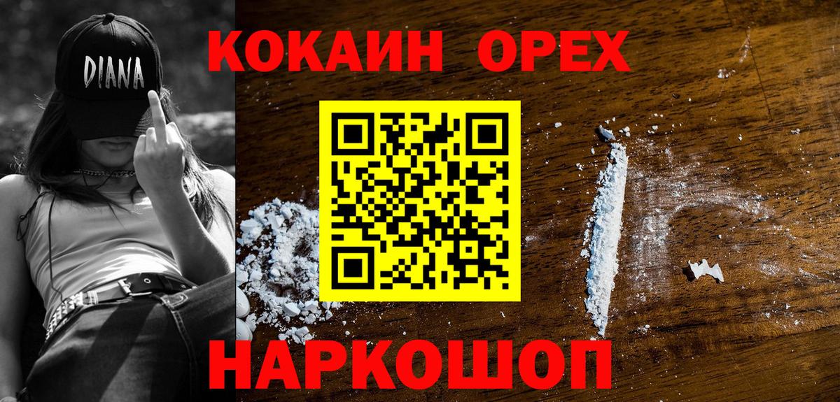 Cocaine FishScale  КОКАИН Колумбийский  КОКАИН  Серов  Вход с VPN 