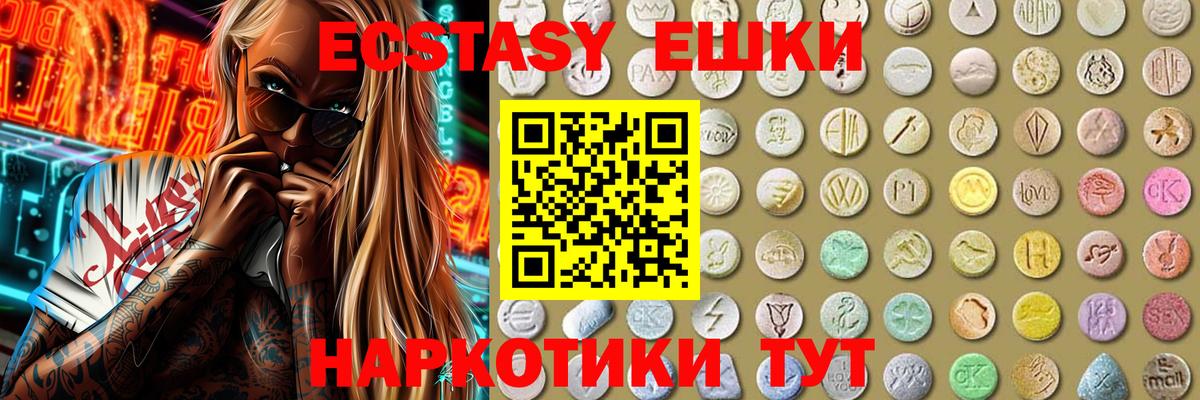 Серов  Ecstasy Cube  Ecstasy Дубай  Экстази  Вход с VPN 