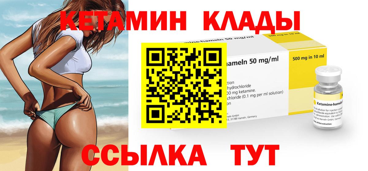 Кетамин VHQ  Кетамин VHQ  Серов  МЕГА ТОР  Вход с VPN 