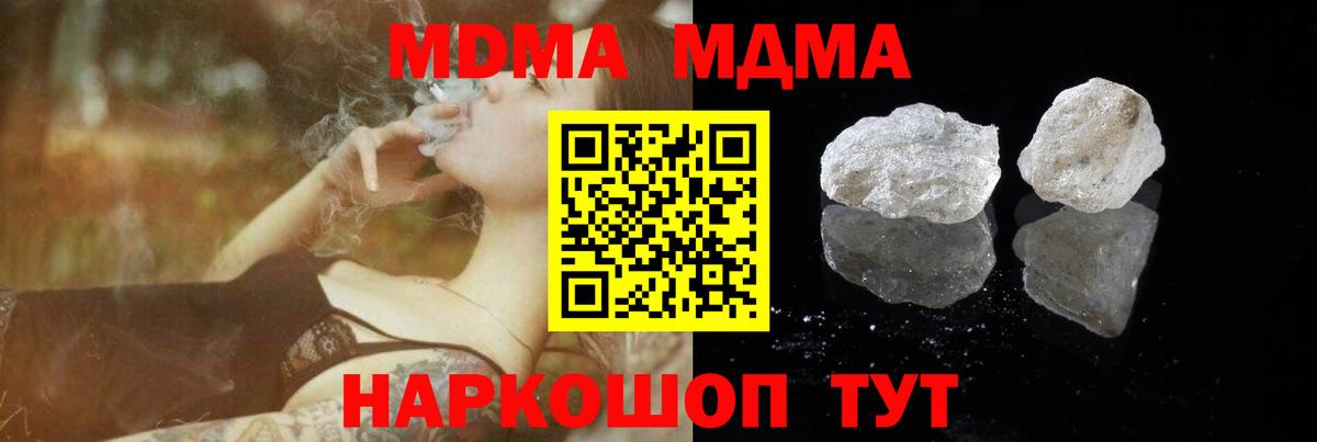 MDMA Molly  МДМА кристаллы  Серов  Вход с VPN 