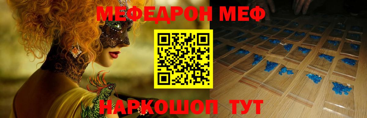 МЕФ mephedrone  МЯУ-МЯУ  Серов  Вход с VPN  МЯУ-МЯУ 4 MMC 