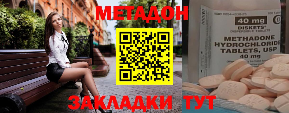 ОМГ ОМГ зеркало  МЕТАДОН VHQ  Вход с VPN  Серов  Метадон мёд 