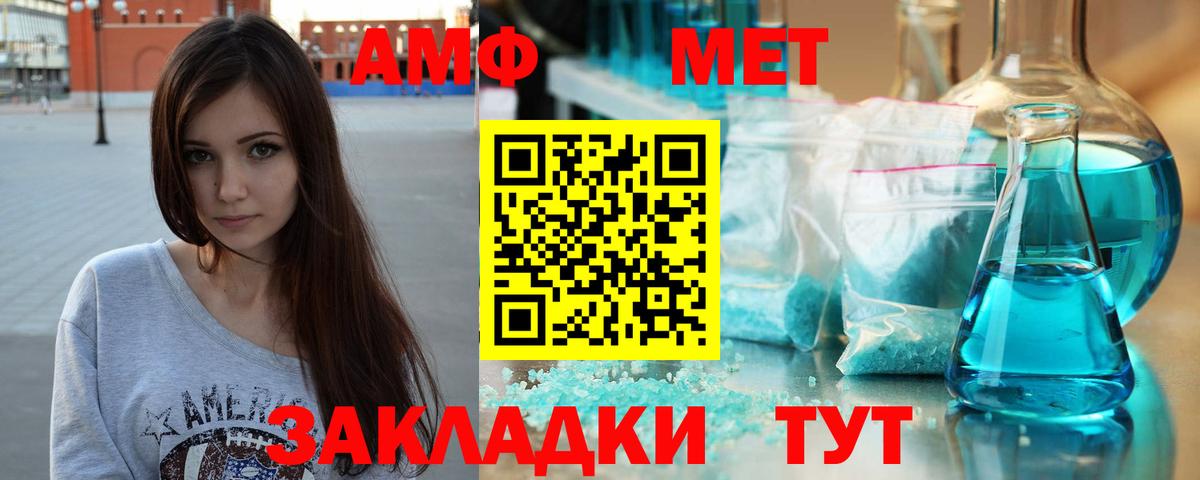 Метамфетамин Декстрометамфетамин 99.9%  Вход с VPN  Серов 