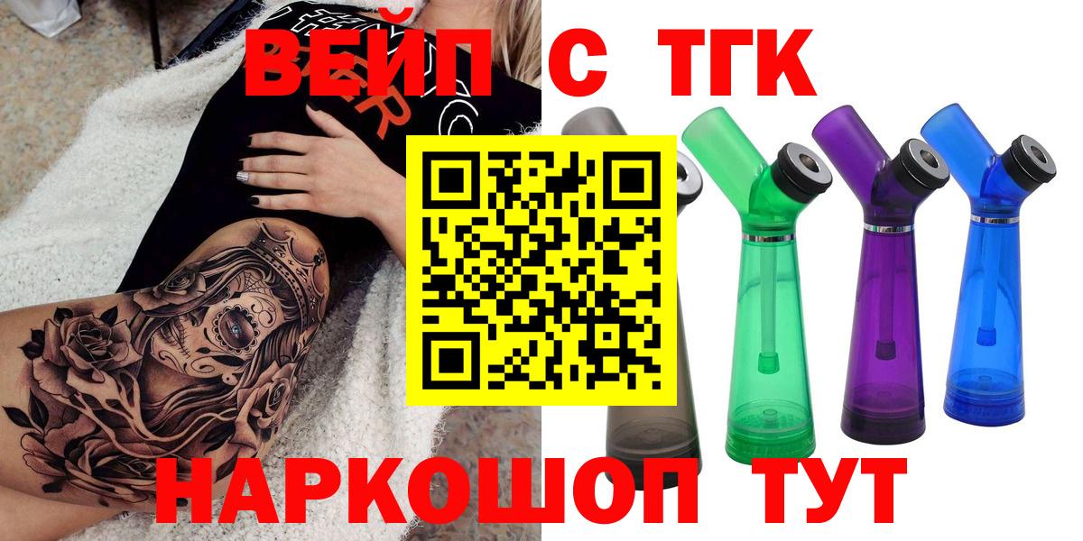 Дистиллят ТГК THC oil  купить   Серов  Вход с VPN  Дистиллят ТГК вейп с тгк 