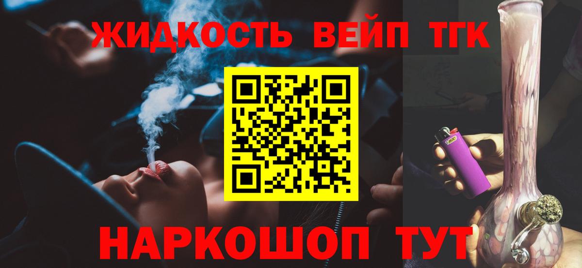 ТГК THC oil Серов